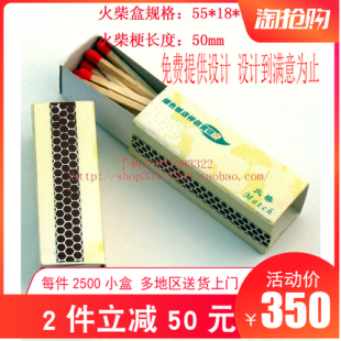 创意火柴艺术火柴广告火柴口红火柴方盒酒店火柴宾馆用火柴