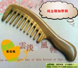 Зеленый расческа сандалового дерева, нефритовая сандаловая расческа, дровяная расческа, толстая шичная зубная расческа, угол 6-1C, хороший новый год, хорошее расчесывание сандалового дерева