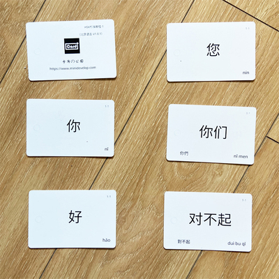 卡片世界一卡一词可扫码发音硬卡