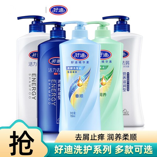 清爽控油止痒洗发水好迪家庭装