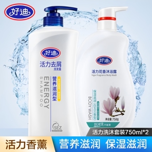 好迪营养滋润洗发水+白玉兰沐浴露套装去屑止痒保湿滋润750ml*2