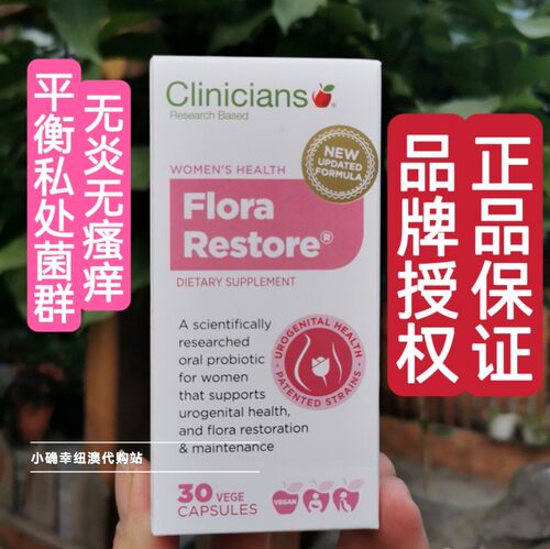 现货科立纯女性妇科益生菌胶囊