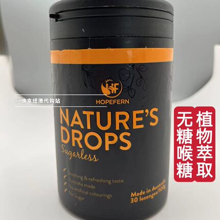 现货 澳洲Hope Fern好派丰桉树无糖润喉糖30粒肺清带中标 包邮