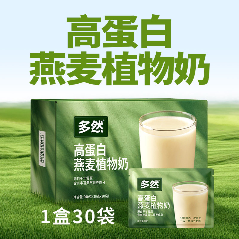 蒙北天然燕麦胚乳提取植物奶图片