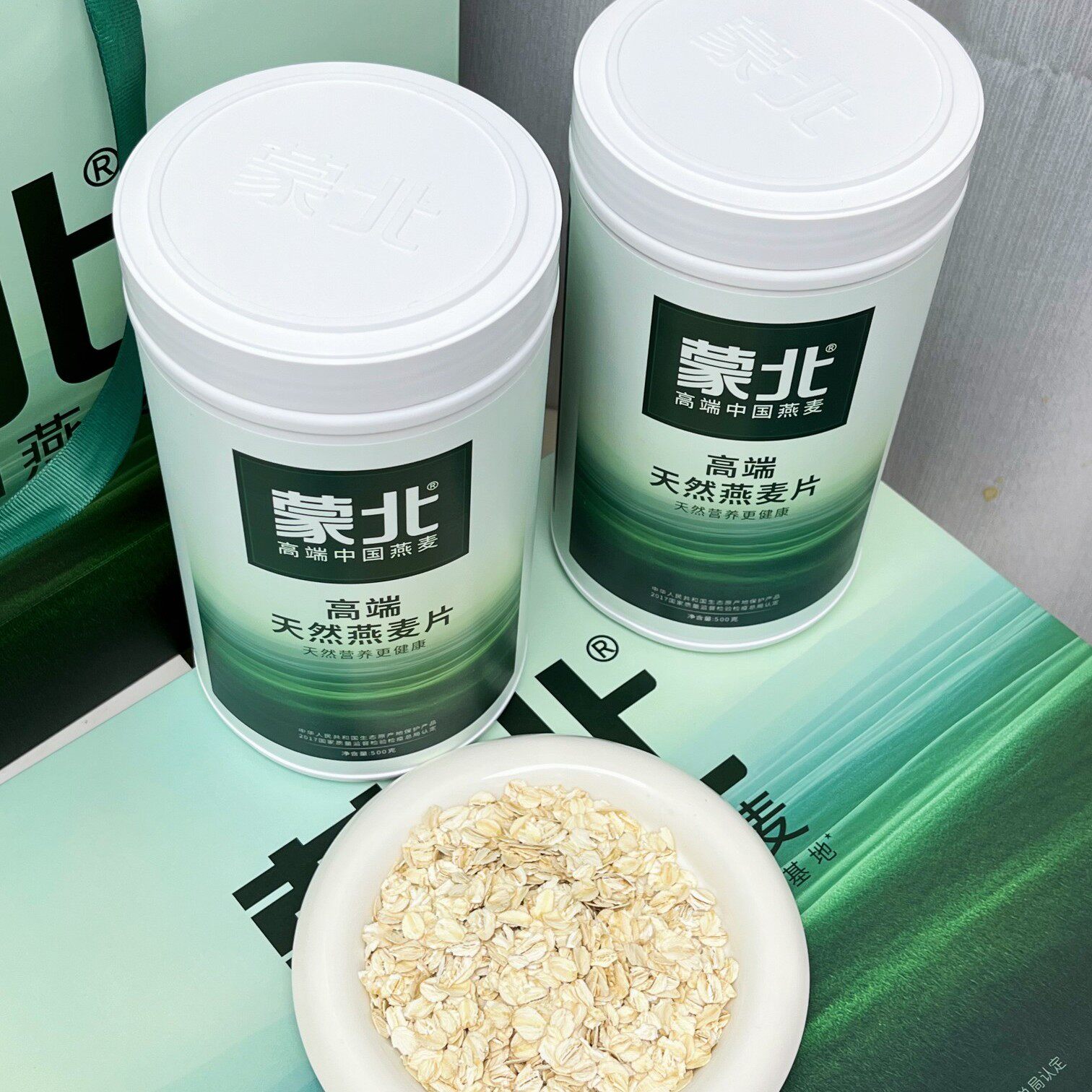 蒙北天然燕麦片礼盒装 高端送礼优选 直接冷/热水冲泡营养代早餐