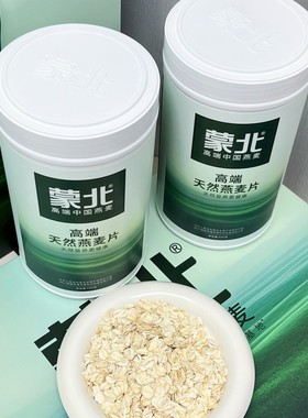 蒙北天然燕麦片 高端礼盒装 大罐家庭装 送礼优选 原味营养代早餐
