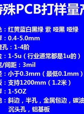 pcb打样 电路板加工 制版 洗板 紫色 沉金 半孔 盲孔 阻抗 沉头孔