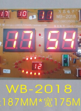 厂家直销万年历电路板2018A0875万年历电路板万年历配件