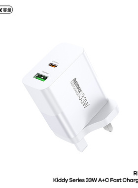 Remax睿量33W英制PD充电器三脚插头适用于港澳版苹果iPhone15/14/16ProMax手机27W快充三星S22/23火牛25W快叉