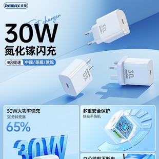 C接口iPad iPhone16ProMax叉电15Plus火牛三脚插头Type Remax睿量英制30W氮化镓充电器PD快充套装 适用于港澳版