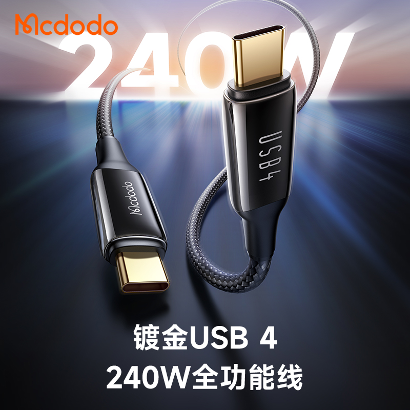 Mcdodo全功能双头typec数据线USB4兼容雷电3pd240w100w快充40Gbps高清视频线公对公macbook笔记本电脑ipadPro-封面