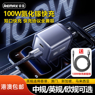 REMAX英制100W氮化镓充电器USB-A兼容安卓快充Type-C端口67W支援PD3.0适用苹果17三星26手机火牛港澳三脚插头