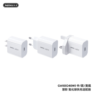 Remax睿量20W氮化镓充电器港澳版30W适用14苹果15Plus火牛iPhone16ProMax三脚插头40W快叉义电器中英欧规可选