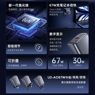 REMAX英规数显氮化镓充电器PD3.0