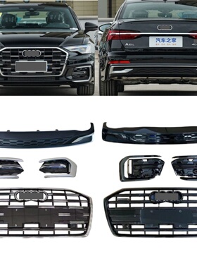 适用于19-26款奥迪A6L改装升级26款a6中网雾灯框前脸后尾唇扰流板