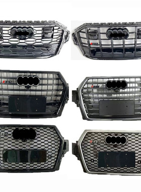 适用于16-25款奥迪Q7改装SQ7中网rsq7蜂窝中网前后杠包围后唇尾喉