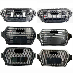 奥迪Q7改装 SQ7中网rsq7蜂窝中网前后杠包围后唇尾喉 25款 适用于16