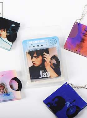 亚克力nfc抽拉钥匙扣迷你专辑黑胶唱片CDdiy定制明星应援周边挂件
