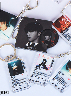 华晨宇周边挂件花花火星演唱会海报歌词钥匙扣书包挂饰礼物送同学