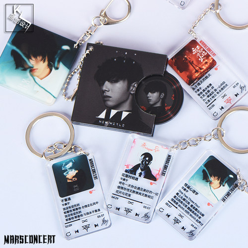 华晨宇周边挂件花花火星演唱会海报歌词钥匙扣书包挂饰礼物送同学