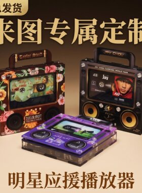NFC感应冰箱贴播放流行歌曲收音机明星应援礼物磁吸音乐磁带定制