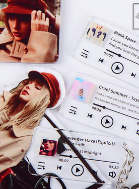 Taylor Swift泰勒斯威夫特专辑霉霉封面钥匙扣书包挂件1989 lover