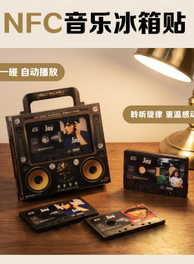 音乐播放器独立播放NFC感应明星
