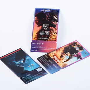 淘票票亚克力猫眼票根定制电影科幻卡片高考学生奖励励志礼物经典