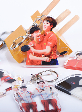 2025新款孙颖莎王楚钦莎头周边挂件卡通钥匙扣莎莎书包小挂件同款