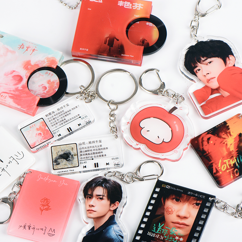 易烊千玺周边挂件演唱会海报歌词电影钥匙扣书包挂饰礼物送同学