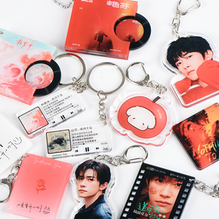 易烊千玺周边挂件演唱会海报歌词电影钥匙扣书包挂饰礼物送同学