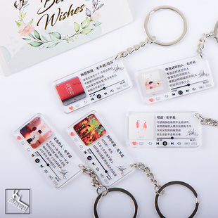 毛不易 无问 平凡的一天 专辑亚克力歌词钥匙扣挂件配饰应援周边