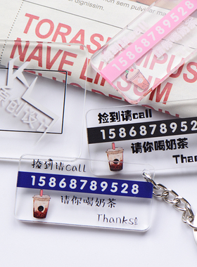 亚克力个性创意定制号码奶茶英雄联盟钥匙扣数字校园防丢书包挂件