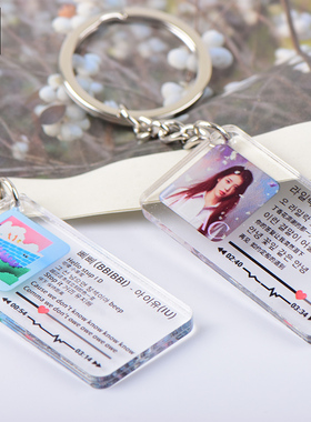 IU李知恩LILAC iu定制周边专辑封面亚克力歌词钥匙扣挂件配饰礼品