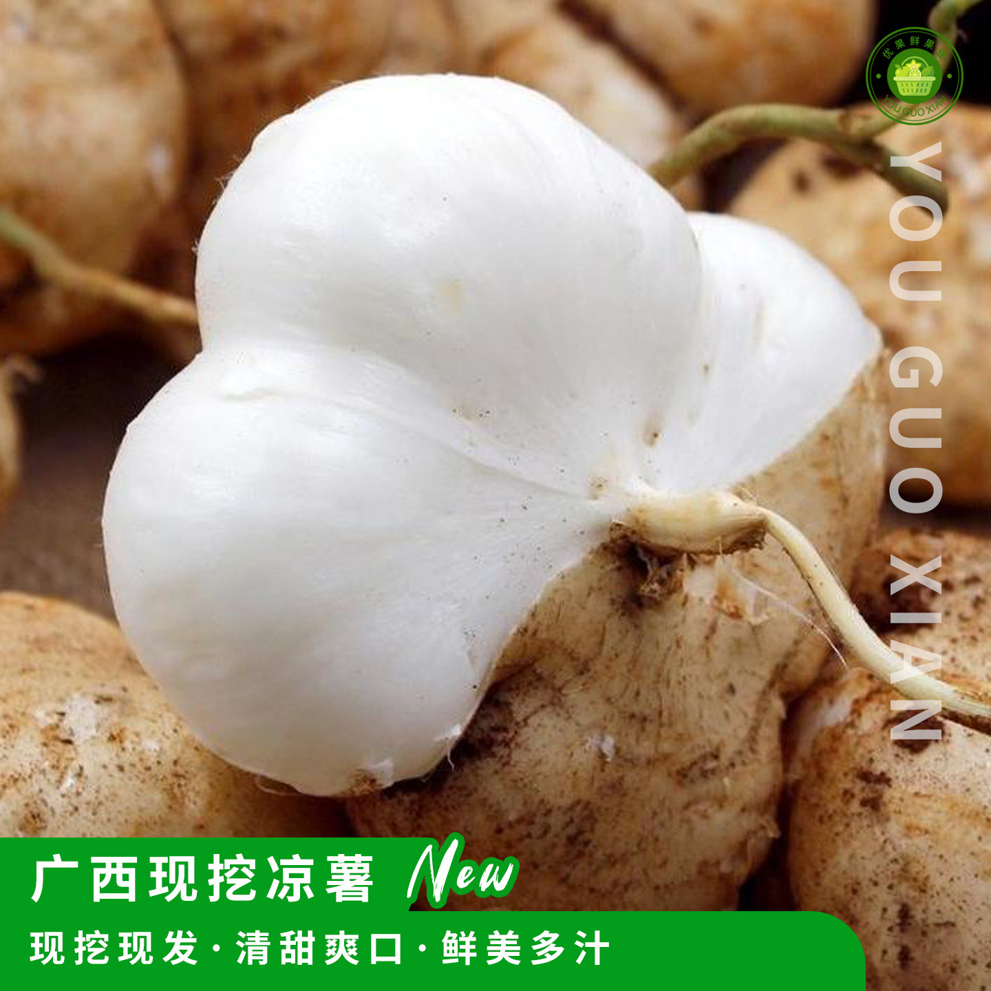 正宗广西现挖凉薯农家自种新鲜即食蔬菜水果白心番薯整箱9斤包邮A