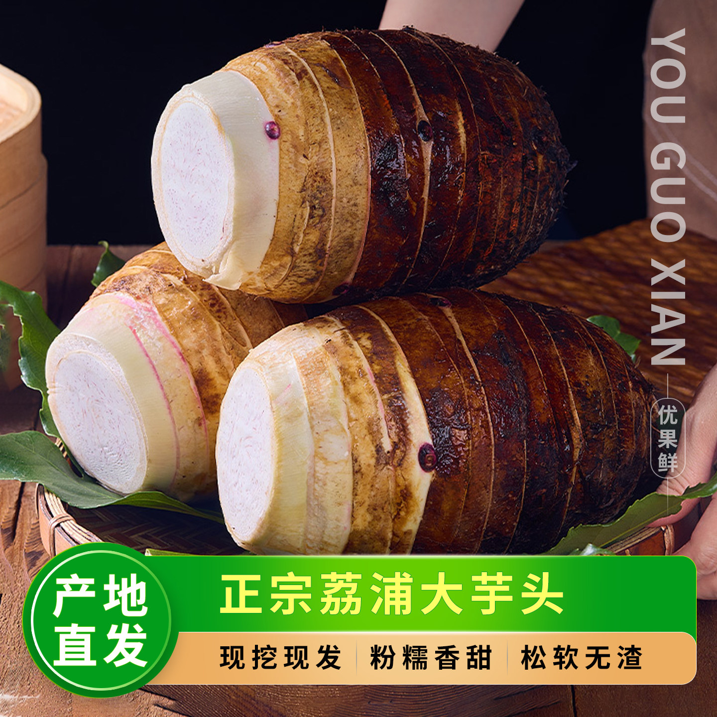 广西香芋，新鲜现挖，产地直发！