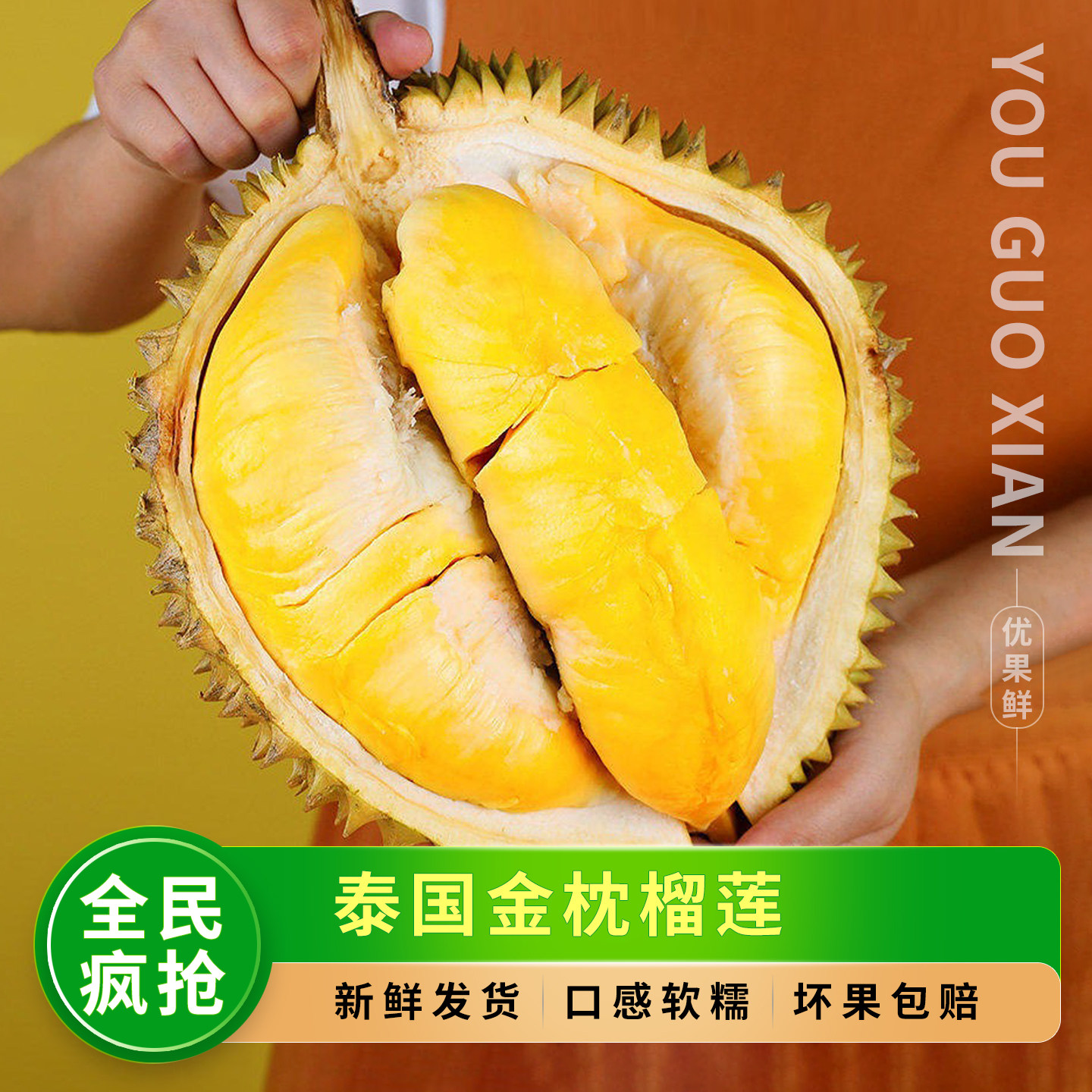 泰国金枕榴莲，巴掌肉小榴莲！