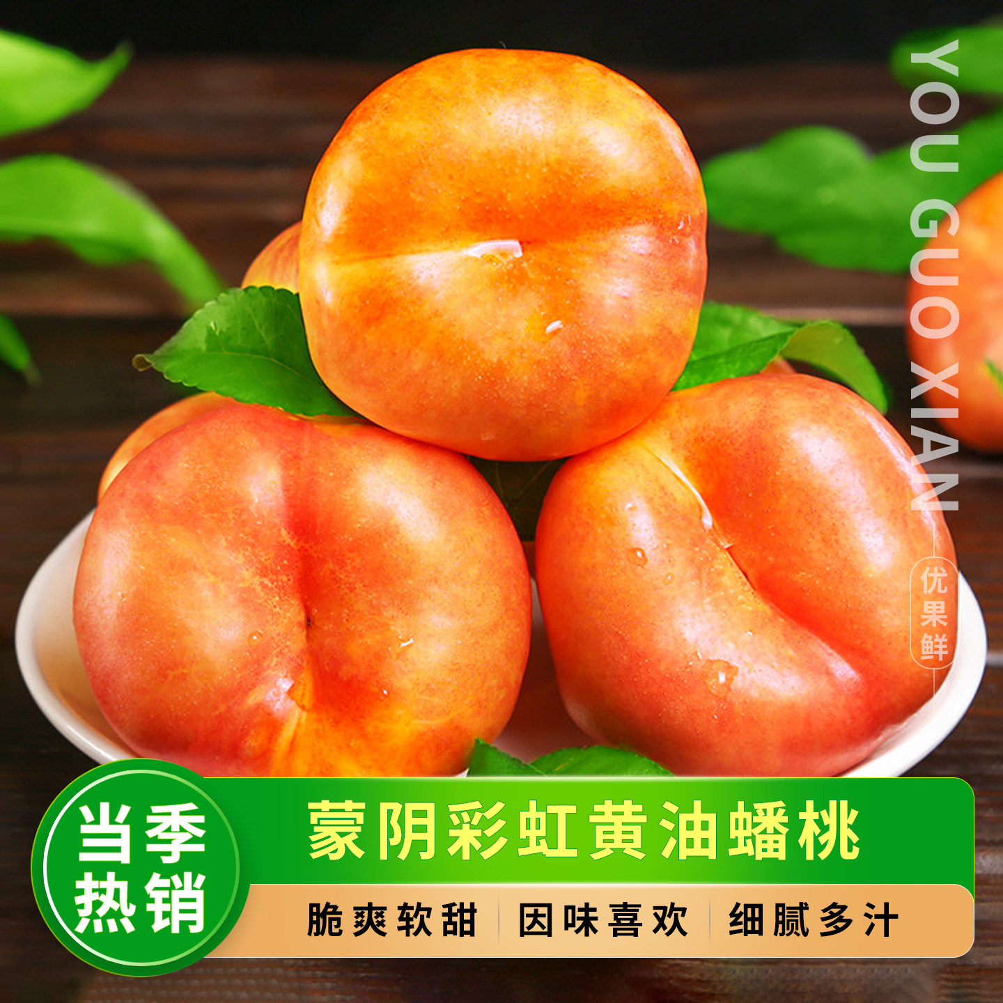 蒙阴彩虹黄油蟠，应季现摘扁桃！