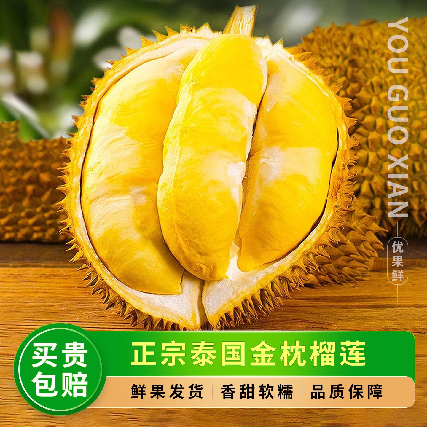 正宗泰国金枕榴莲,迷你小榴莲!