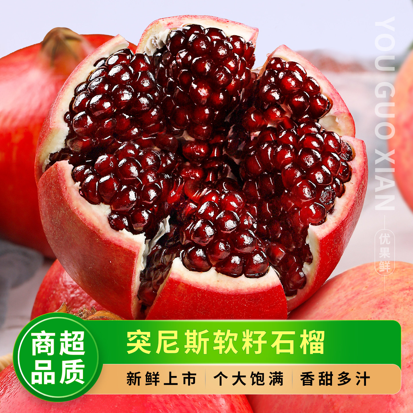 突尼斯软籽石榴,现摘9斤装包邮