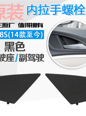 适用新GL8S车门内拉手螺丝盖子把手抠扣手螺栓盖板 黑色11-20款