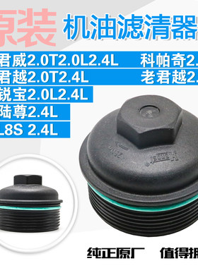 适用新老君越新君威迈锐宝科帕奇新陆尊GL8S机滤机油格滤芯外盖子