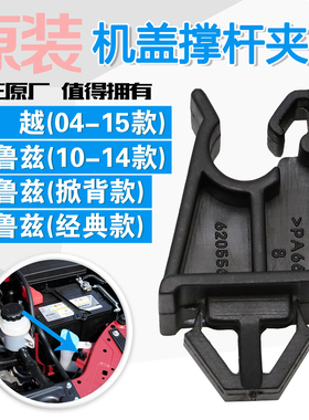 适用新老凯越GL8S科鲁兹机盖撑杆卡扣发动机舱盖撑杆固定卡子夹子