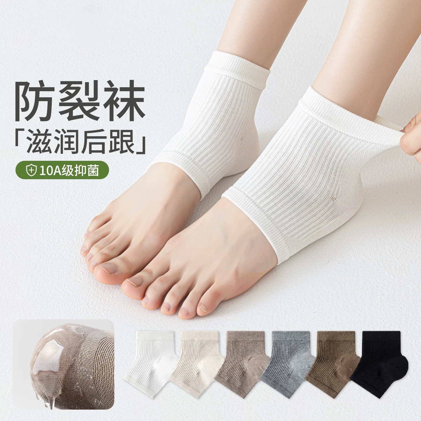 防裂袜子男女款秋冬季纯色防臭防干裂保湿防护袜套脚后跟保护袜套
