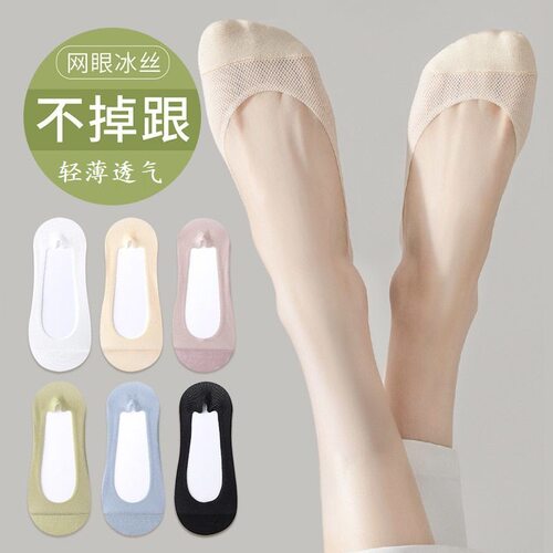 隐形袜女夏薄款冰丝防顶破浅口船袜棉质吸汗底防滑不掉跟高跟鞋袜