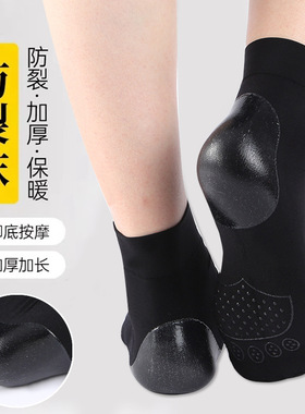 松口防裂袜女老人薄款丝袜脚后跟硅胶保湿防干裂开裂肤色黑色短袜