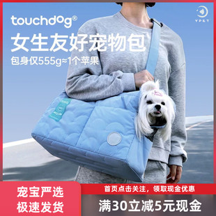 新品Touchdog它它云朵狗包猫包宠物专用外出便携大容量宠物背包