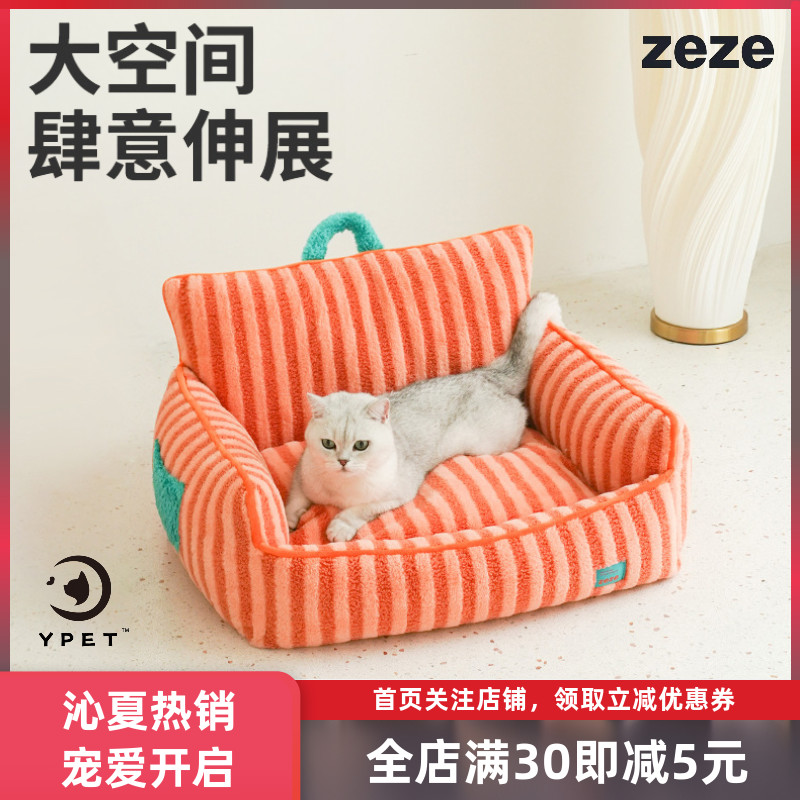 zeze条纹宠物床保暖猫床可拆洗