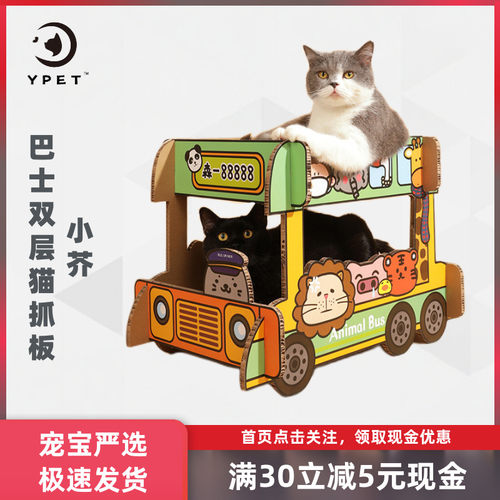 得酷/小芥猫磨爪耐磨双层猫抓板