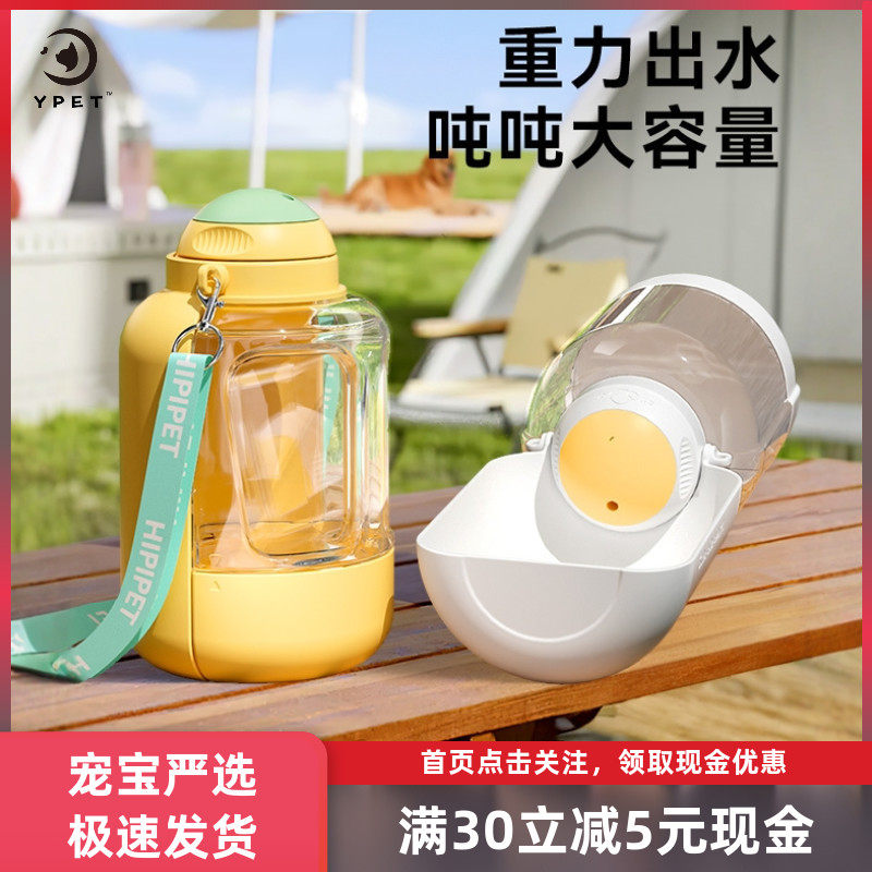 酸熊大容量吨吨水桶狗狗随行杯